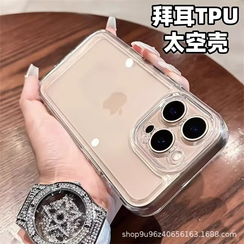 Space Shell Bayer Tpu Soft Shell Apple 15Promax Mobile Phone Case 15Plus Transparent 15Pro Simple 15 Anti-Fall