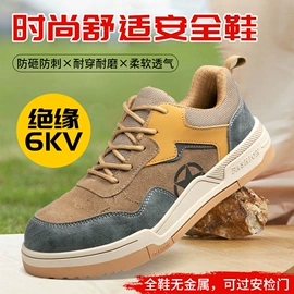 防砸防刺穿鞋;绝缘鞋