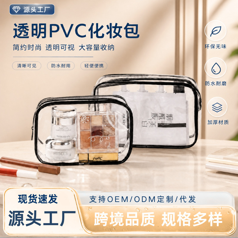 Ready Stock Supply of Transparent Pvc Large-Capacity Cosmetic Bags, Dust-Proof Toiletry Bags, Travel Storage Zipper Bags, Travel Storage