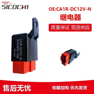 ���̙Cе����m����܇�������^����ھ�C�^����_�PCA1R-DC12V-N