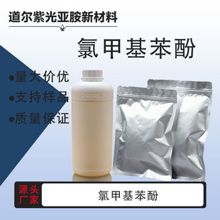 �ȼ׻����� CAS��1321-10-4 100g 1kg ����ԇ��