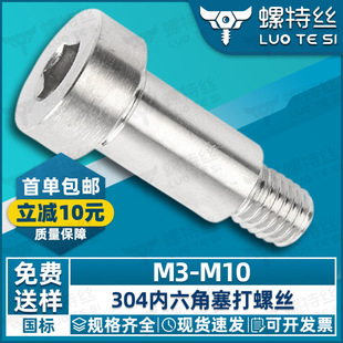 304���P䓃����������ݽz3mm͹���S����ᔵȸ���λ��˨�S�����l