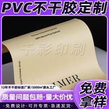 PVC��ˮ����ز����z�N���� �ƏV��logo�����̲豭�˺��N��ӡˢ