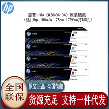 ԭb 118A̼ۺW2080A mHP 150a MFP 178nw 179fnw