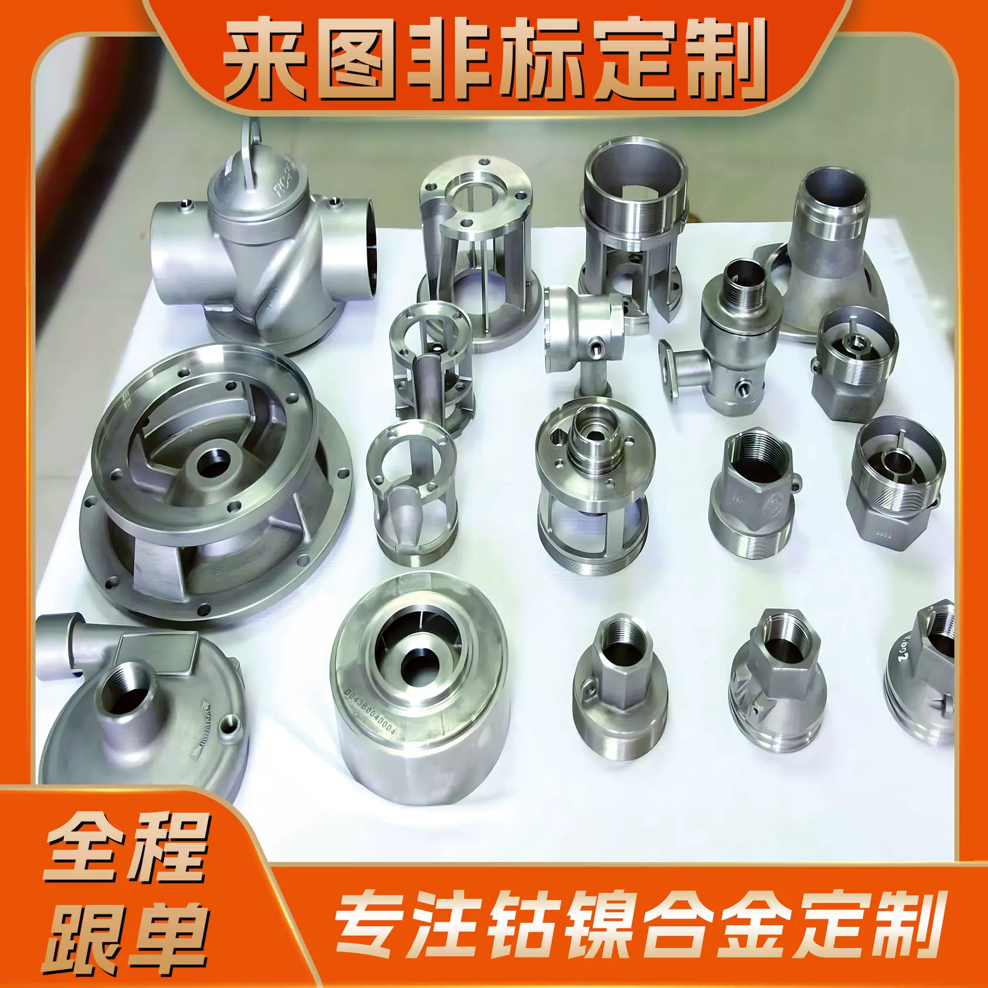 大尺寸法兰阀门密封面修复合金加工铸铝铸造锻件镍钛合金棒材阀座
