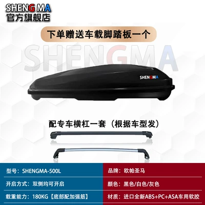 Suitcase Legal Modification – Roof box - no-punching-required-iso-certification-500l-double-open-modelhigh-quality-horizontal-bar-thickened-version-black-white-and-gray