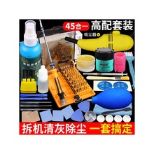 电脑笔记本清洁散热套装硅脂台式机清洗除尘清灰螺丝刀拆机工具