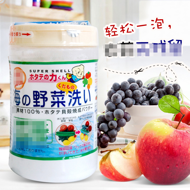 日本進口漢方果蔬清洗貝殼粉 洗菜粉洗水果蔬菜清洗劑90g