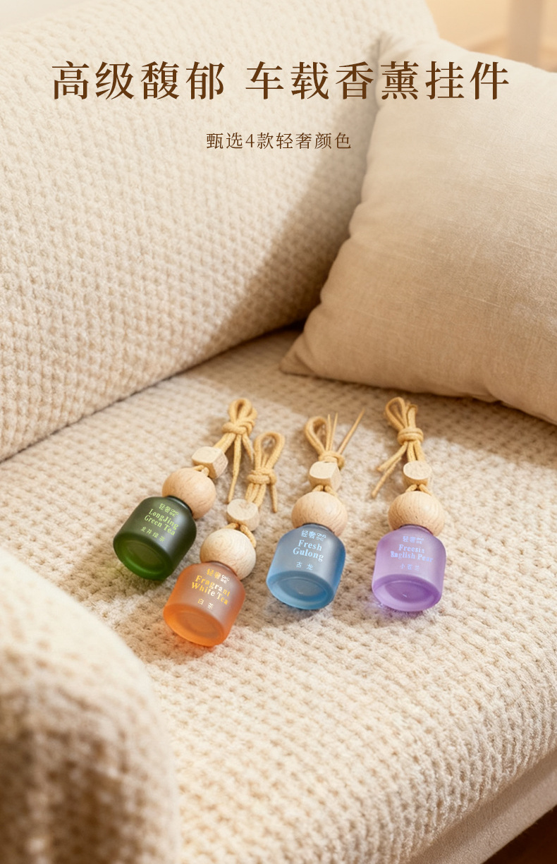 Car Air Freshener with Frosted Semi-Transparent Round Head to Remove Odors, Freshen the Car, and Provide a Pleasant Fragrance; Car Fragrance Pendant