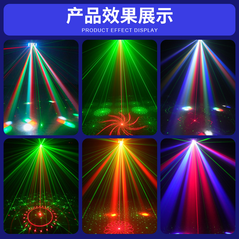 Lámpara de mariposa de caballo de carreras lámpara de haz láser luz de atmósfera luz láser ktv bar iluminación de escenario gimnasio