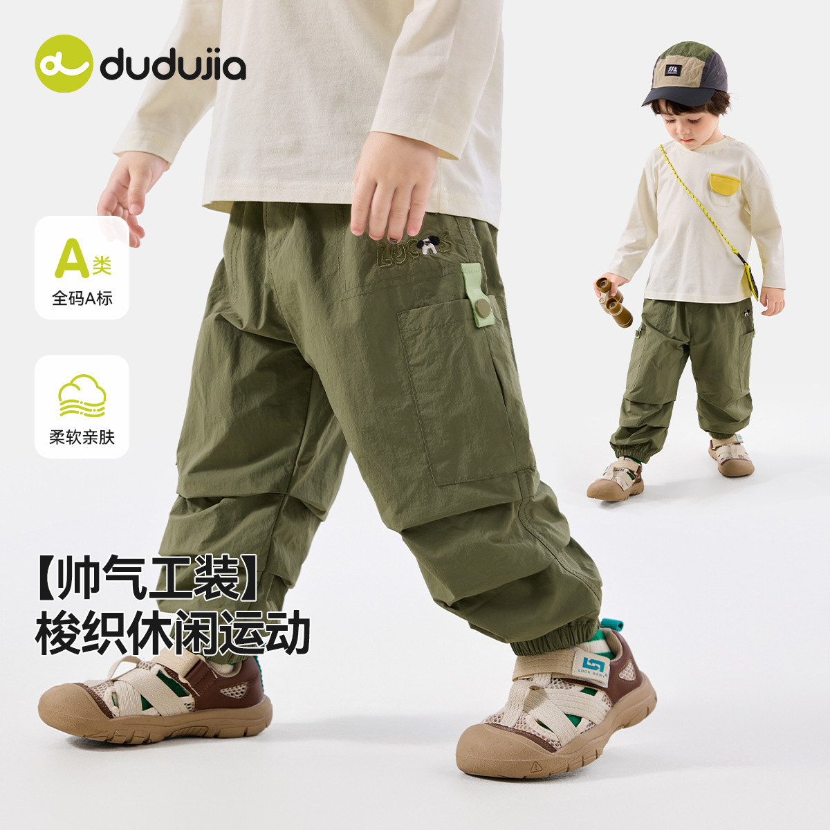 嘟嘟家宝宝工装裤春秋儿童裤子春季休闲裤户外男童长裤梭织裤洋气