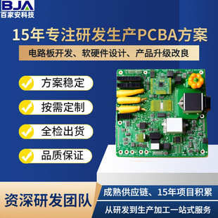 С��늿��ư��_�l �·��İ僞���OӋ pcba�Ӽ���Ӵ������a�ӹ�