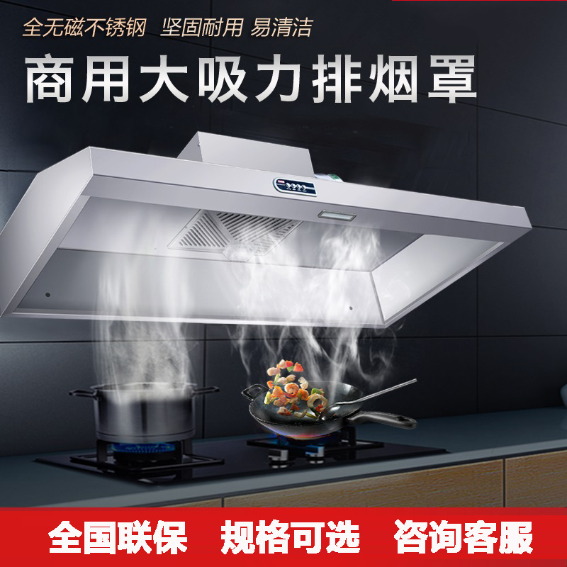 商用抽油烟机小型饭店厨房大吸力土灶餐饮净化一体机不锈钢排烟罩