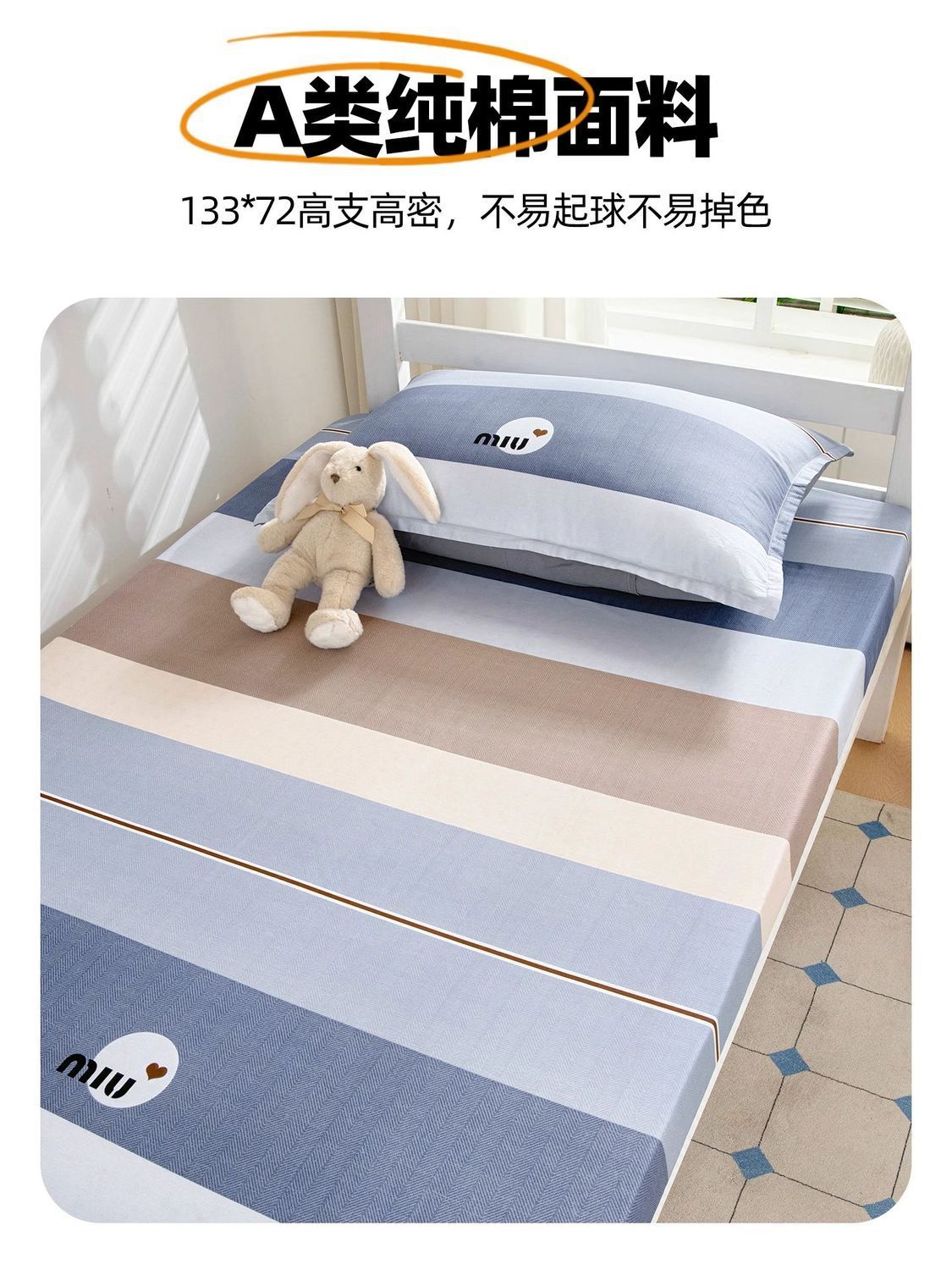 Sombrilla de cama especial para dormitorio de estudiantes 90x190 dormitorio individual algodón algodón completamente envolvente funda de colchón fina