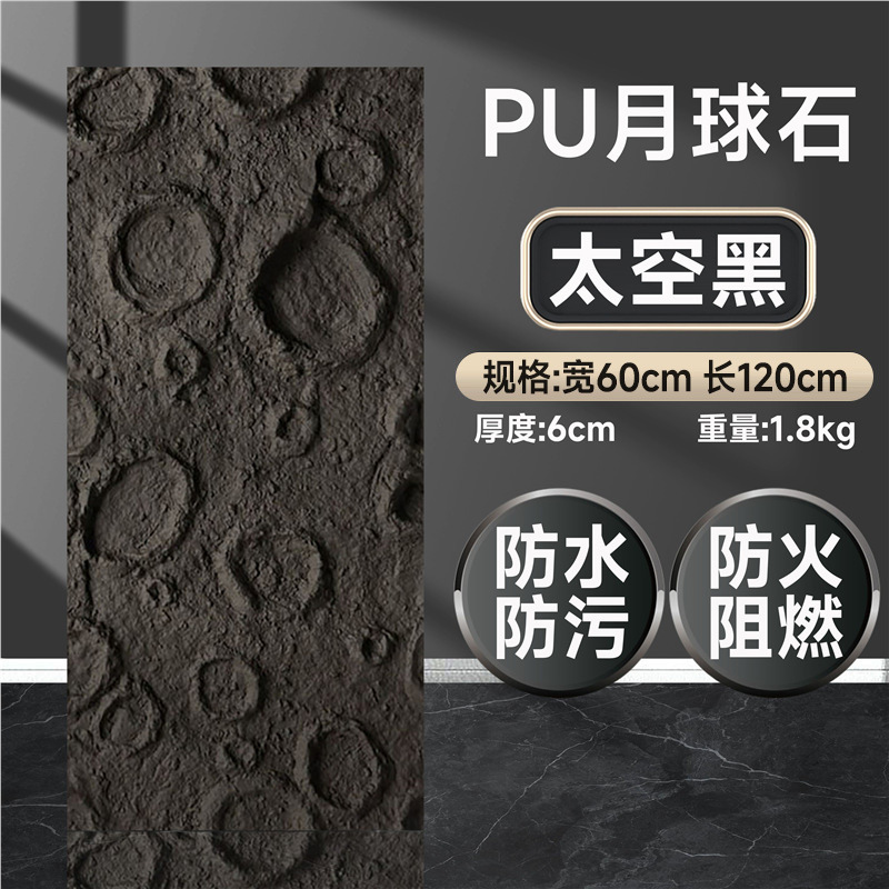 Red neta pu luna piedra fondo pared imitación yeso ligero superficie lunar 3d relieve cráter textura tablero decorativo PU