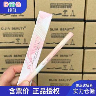 DIJIA/DIJIA Sleeping Silkworm Pen Matte Shadow Monochrome Highlight Eyeliner Glue Pen Outline Eye Makeup Brightening Sleeping Silkworm Pen