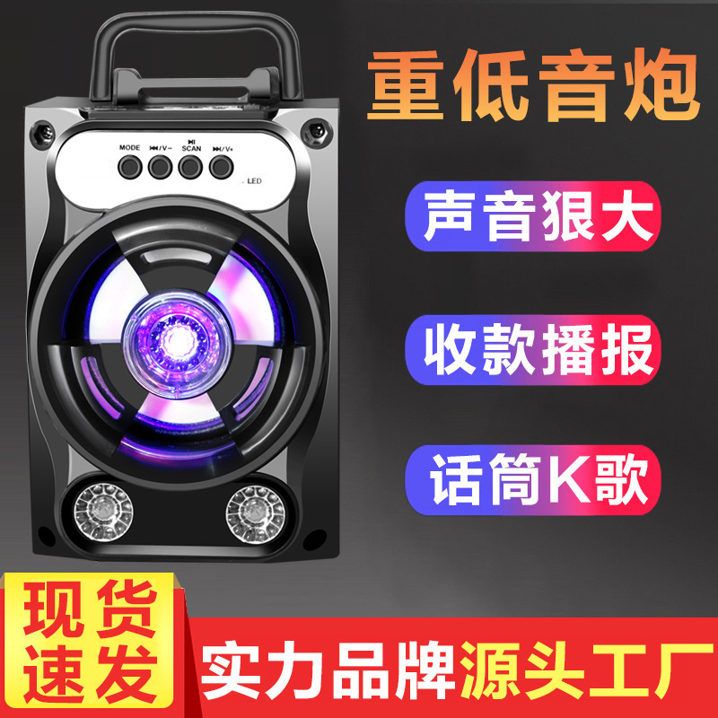 手提无线蓝牙音箱户外手机广场舞低音炮k歌小音响大音量|undefined