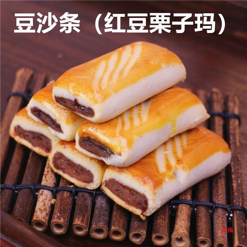 ナツメの泥のショートニングの伝統的な古い菓子餅天津のナツメの豆の栗の馬の朝食の唐山産の軽食の間食|undefined