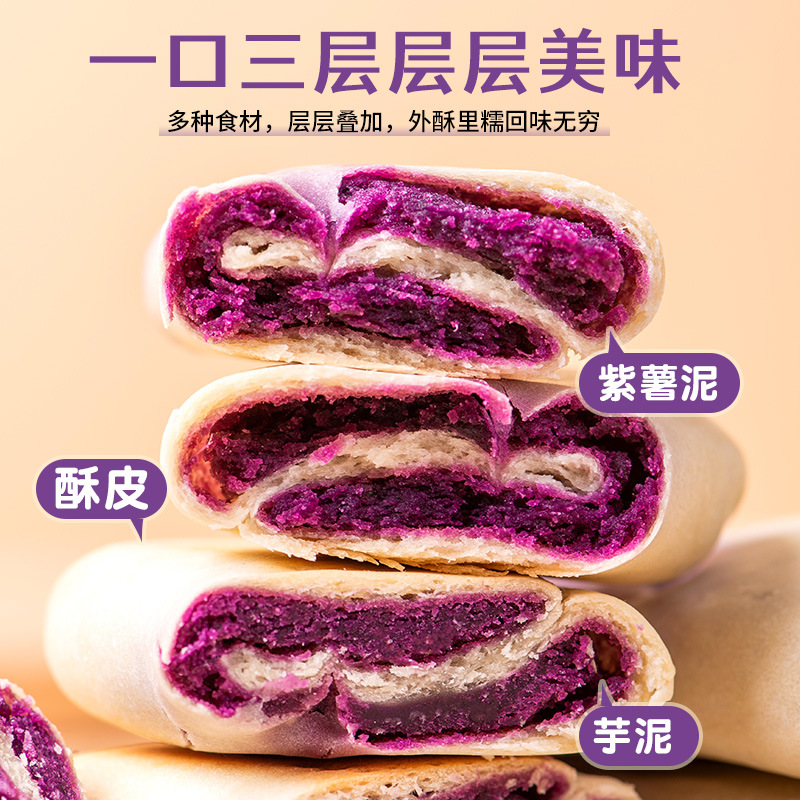 High-quality Purple Sweet Potato Taro Cake Control Reduced Bread Pregnant Low Sugar Zero Fat Calories Snack Food Breakfast Nutrition