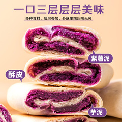 High-quality Purple Sweet Potato Taro Cake Control Reduced Bread Pregnant Low Sugar Zero Fat Calories Snack Food Breakfast Nutrition