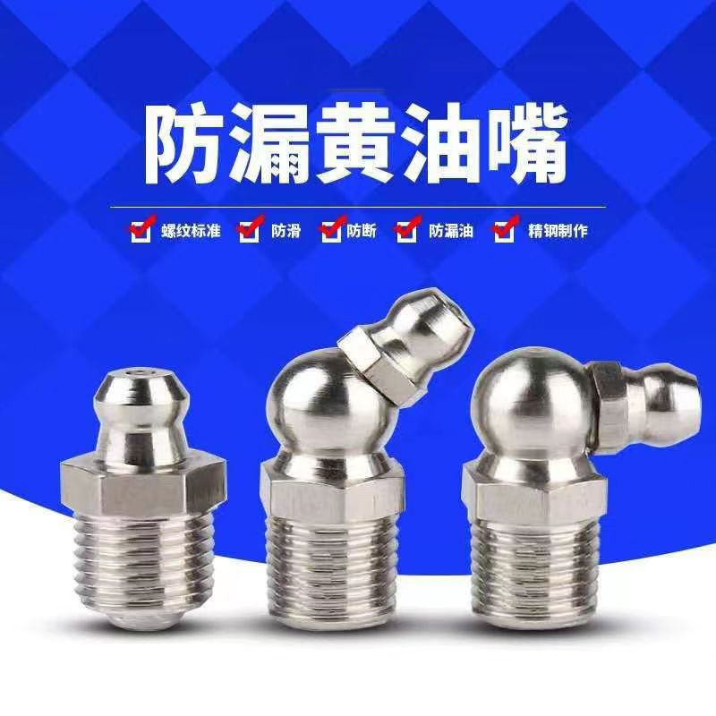 包邮国标镀镍黄油嘴直弯汽车挖掘机黄油嘴M6M8M10车用90度黄油嘴