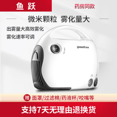 Yuyue アトマイザー 403T 家庭用子供用アトマイザー吸入高齢者医療圧縮アトマイザー医療グレード