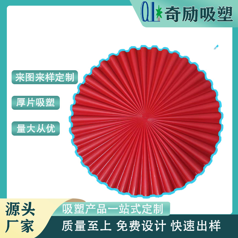 吸塑加工户外大型广告装饰用品 圆形橱窗展示道具真空吸塑加工