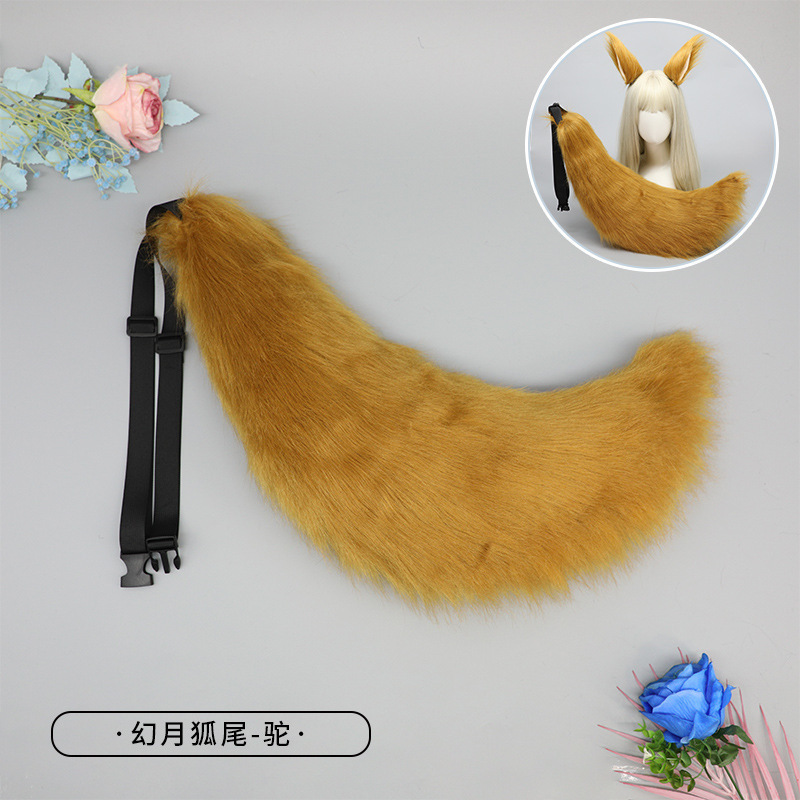 代の大きいサイズの手作りの獣の耳の獣の尾のぬいぐるみのコスプレのアクセサリの道具のキツネの尾の狼の尾の装飾|undefined