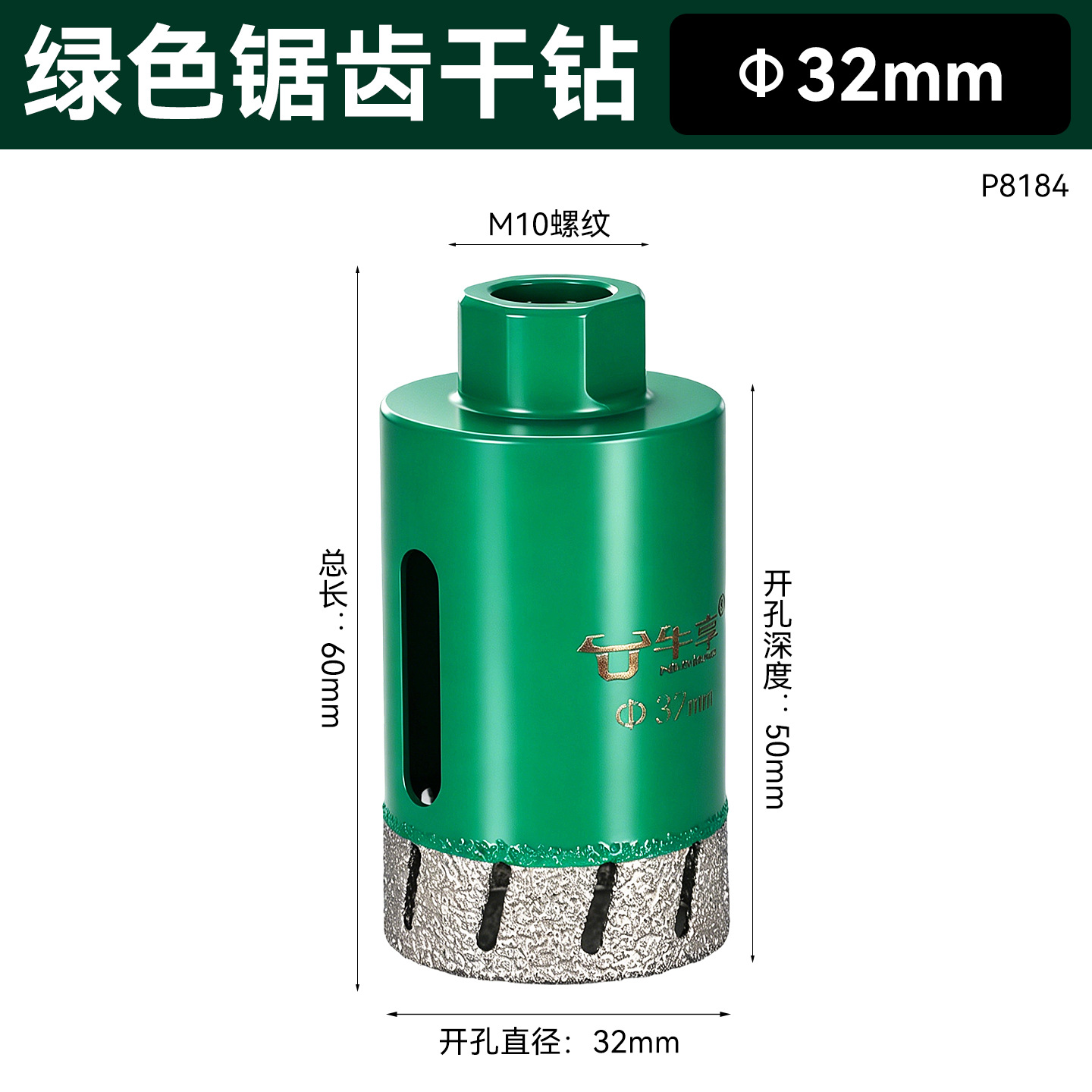 32 mm (verde)