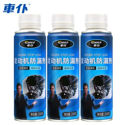 Prevention Sealing Agent, Oil | Oil additive - engine-anti-leak-agent3-bottles