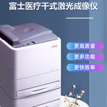 富士6000干式成像仪X光 CR DR CT核磁黑白自动医用激光胶片打印机