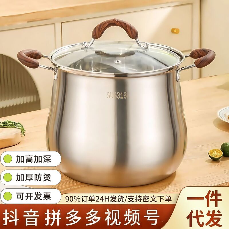 316L不锈钢高汤锅加厚汤锅鼓型特高汤锅煮汤煮粥锅防烫汤锅煮粥锅|undefined