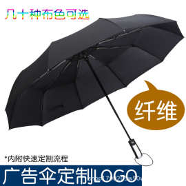 全自动雨伞黑胶折叠伞十骨三折遮阳太阳伞晴雨两用商务礼品广告伞