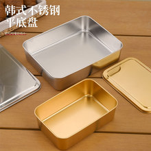 304不锈钢方盘平底盘长方形盒子带盖托盘提拉米苏盘蛋糕烘焙烤盘