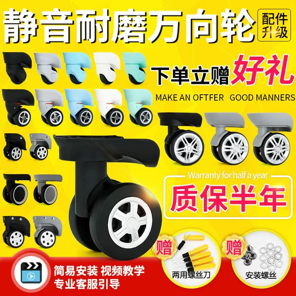 Tie Rod luggage wheel repair universal wheel travel wheel accessories suitable for rolling pulley caster replacement wheel