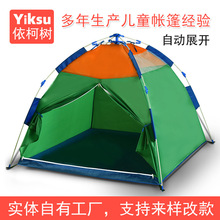 儿童帐篷全自动免安装便携式加厚野营家庭蚊帐露营野外帐一键开合