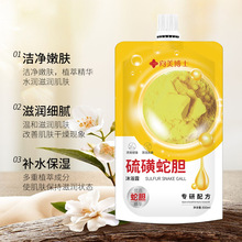 向美博士硫磺蛇胆皂液控油除螨净痘补水保湿深层清洁沐浴露厂家