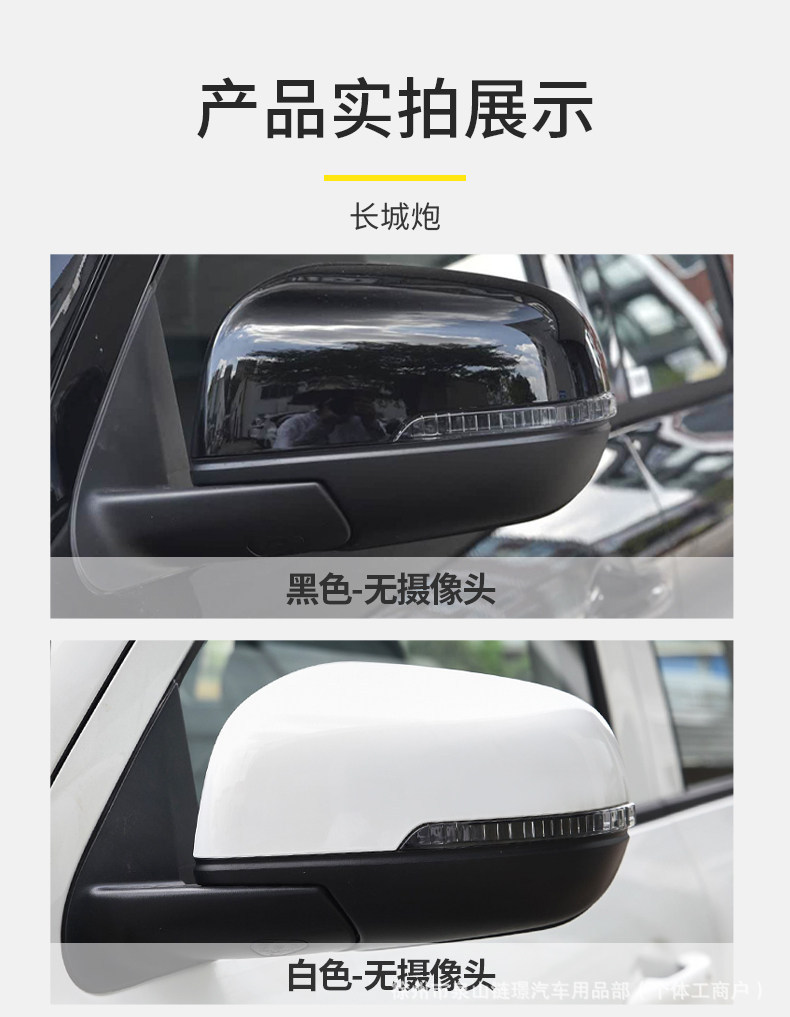 Suitable for Great Wall Poer Rearview Mirror Assembly, Original Quality Electric Adjustable Reversing Mirror, Complete Set of Exterior Reflective Mirrors