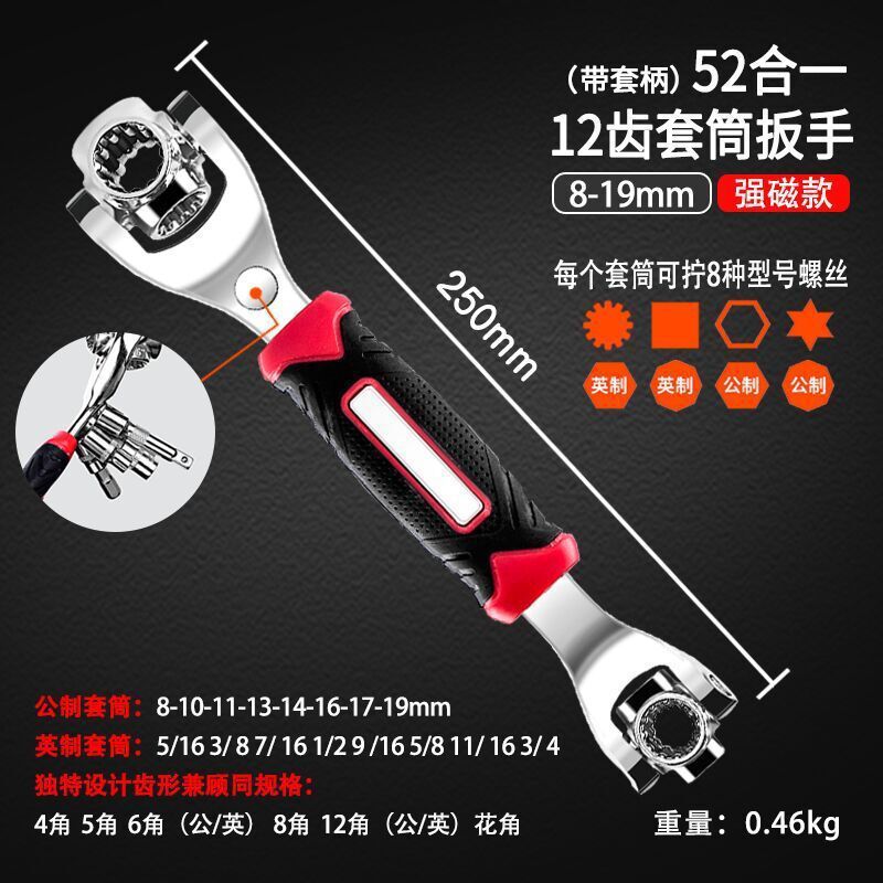 梅花扳手8合1六角套筒快速扳子颜色随机便携多功能内六