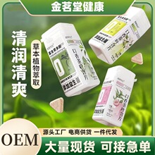 口香茶叶含片茶多酚口气清新茉莉蜜桃工厂批发代发压片糖果茶含片