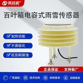 水质分析仪;气体传感器;其他环境检测