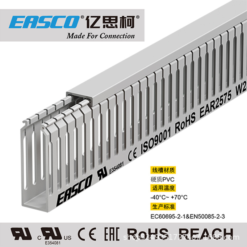 EASCO线槽工业塑料PVC中齿方形开口环保防火配线槽25mm宽*75mm高