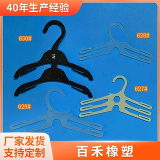 双层晾晒儿童衣架塑料展示吊带衫衣挂一次性裤夹衣架文胸内衣衣撑