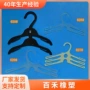 一次性儿童双层展示衣架