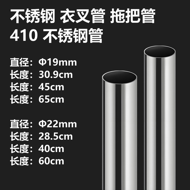 410 Stainless Steel Round Tube Clothes Fork Butt Tube Telescopic Clothes Fork Stainless Steel Tube Mop Broom Fishing Gear Stainless Steel Tube 410 Stainless Steel Round Tube Clothes Fork Butt Tube Telescopic Clothes Fork Stainless Steel Tube Mop Broom Fishing Gear Stainless Steel Tube