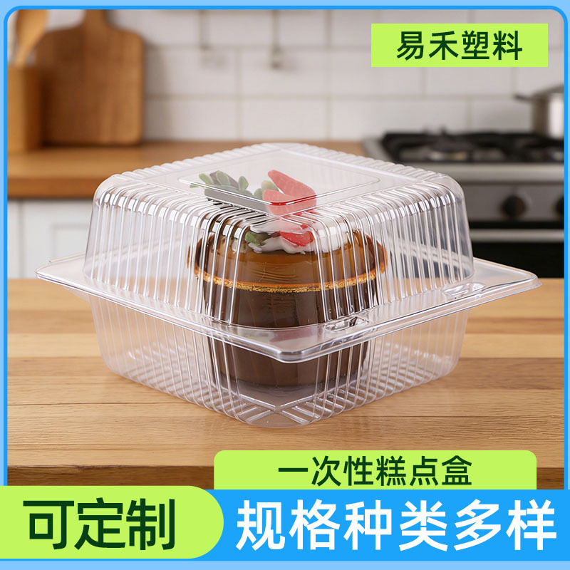 一次性pet透明西点盒方形圆形标准款甜品盒加厚中式糕点包装盒