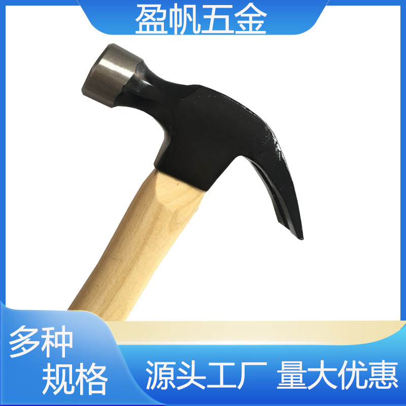 厂家供应木柄羊角锤 榔头建筑工地装修家庭高碳钢短柄羊角锤