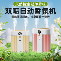 Smart Aroma Diffuser Automatic Scent Sprayer for Bedroom Living Room Bathroom Silent Deodorizing Aroma Air Freshener with Dropshipping