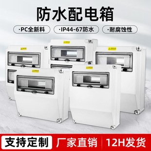 Waterproof inclined surface distribution box industrial socket box wall-mounted movable PC maintenance power control box