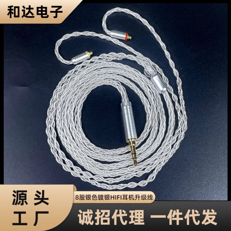 八股白色单晶铜镀银带麦31993typecQDCTFZ0.78MMCX带麦耳机音频线